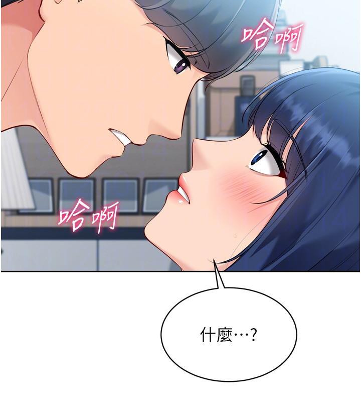 Setup!排球少女 - 第58話-轉移注意力的愛撫 - page 146