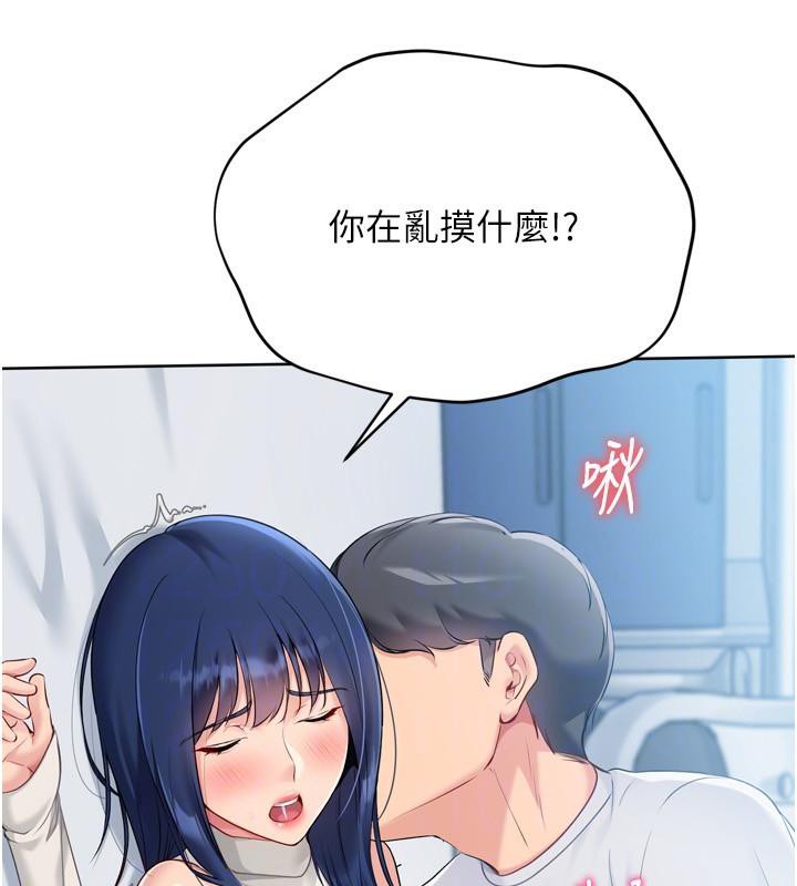 Setup!排球少女 - 第58話-轉移注意力的愛撫 - page 158