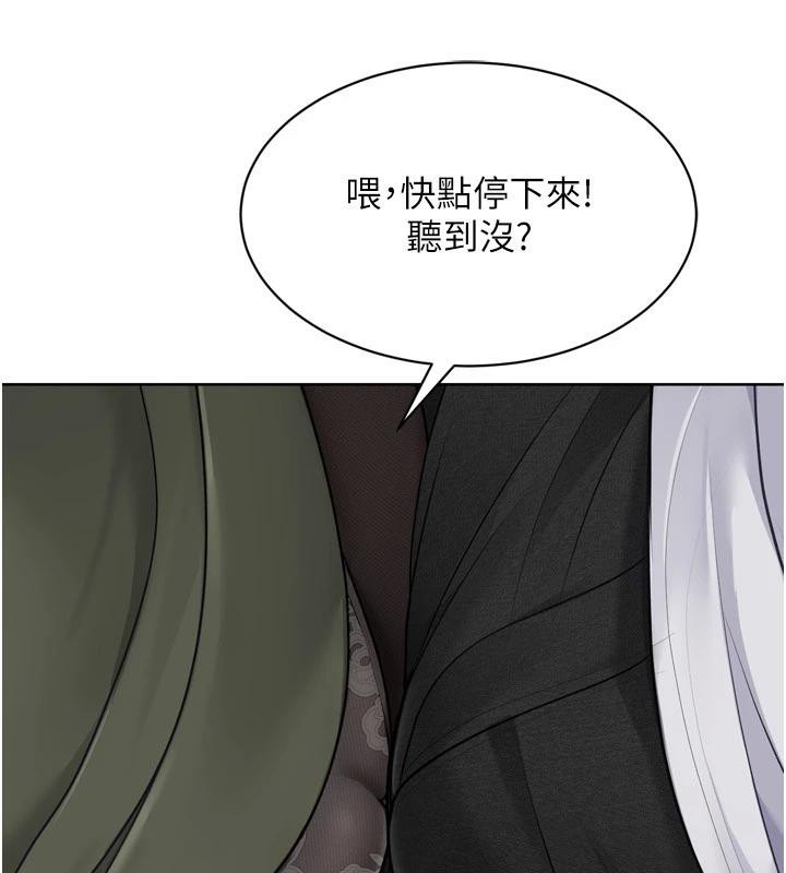 Setup!排球少女 - 第58話-轉移注意力的愛撫 - page 162