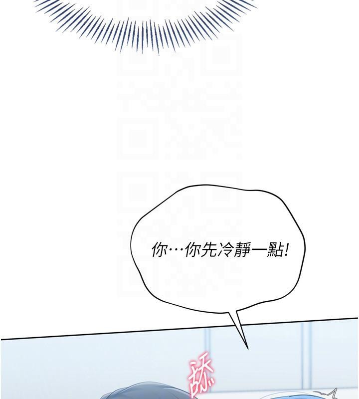 Setup!排球少女 - 第58話-轉移注意力的愛撫 - page 166