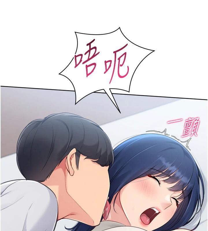 Setup!排球少女 - 第58話-轉移注意力的愛撫 - page 171