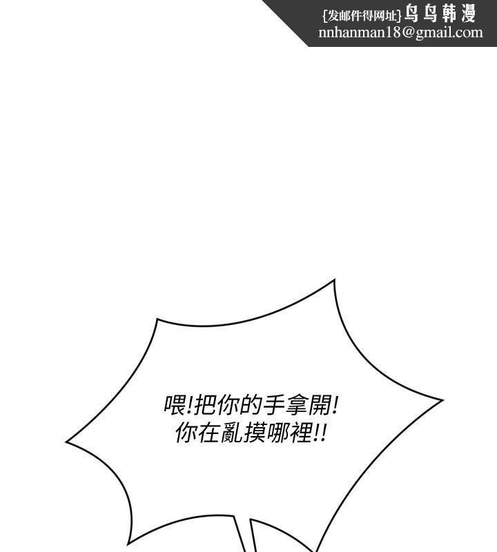 Setup!排球少女 - 第87話-妳比我還哈男人的肉棒耶 - page 1