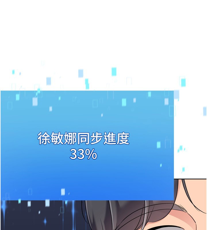Setup!排球少女 - 第87話-妳比我還哈男人的肉棒耶 - page 4