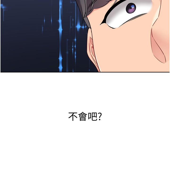 Setup!排球少女 - 第87話-妳比我還哈男人的肉棒耶 - page 5