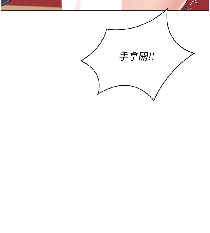 Setup!排球少女 - 第87話-妳比我還哈男人的肉棒耶 - page 8