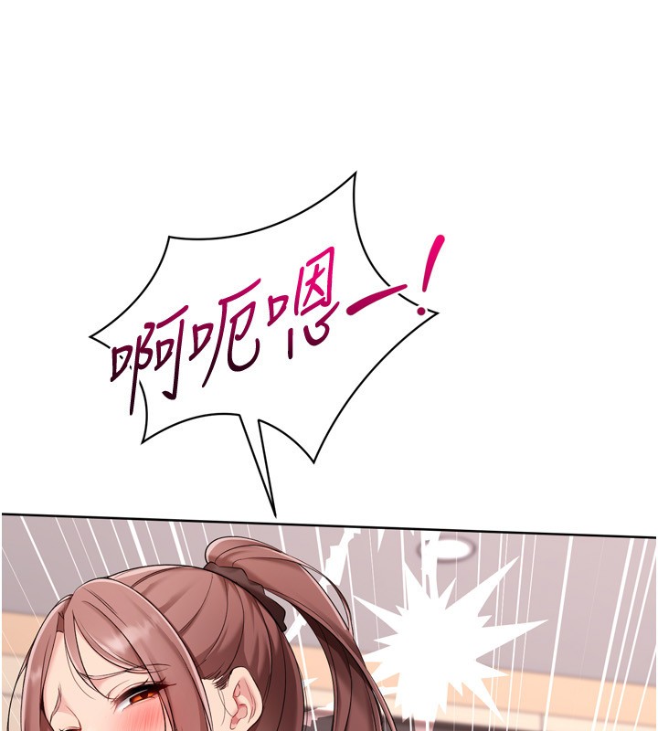 Setup!排球少女 - 第87話-妳比我還哈男人的肉棒耶 - page 9