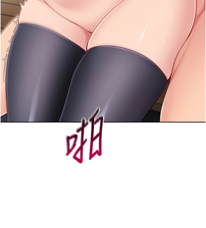 Setup!排球少女 - 第87話-妳比我還哈男人的肉棒耶 - page 16