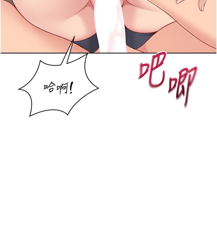 Setup!排球少女 - 第87話-妳比我還哈男人的肉棒耶 - page 19