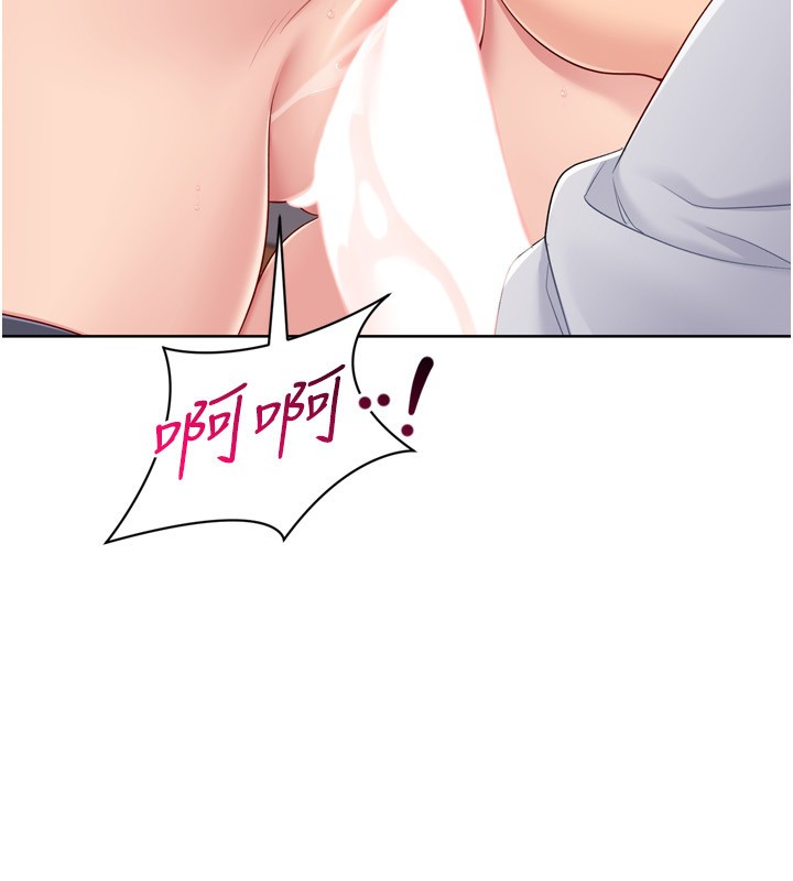 Setup!排球少女 - 第87話-妳比我還哈男人的肉棒耶 - page 21