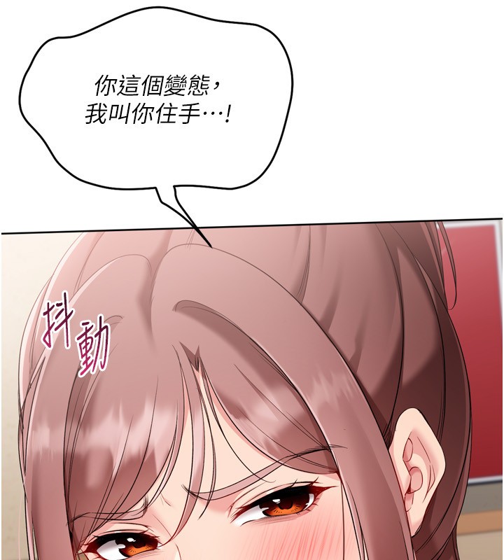 Setup!排球少女 - 第87話-妳比我還哈男人的肉棒耶 - page 22