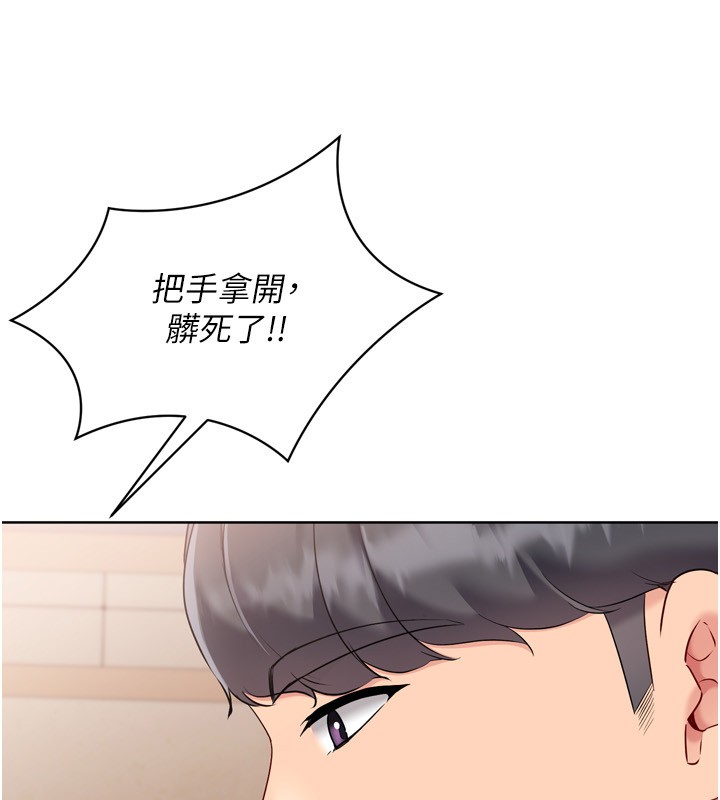 Setup!排球少女 - 第87話-妳比我還哈男人的肉棒耶 - page 24