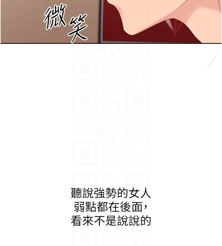 Setup!排球少女 - 第87話-妳比我還哈男人的肉棒耶 - page 26