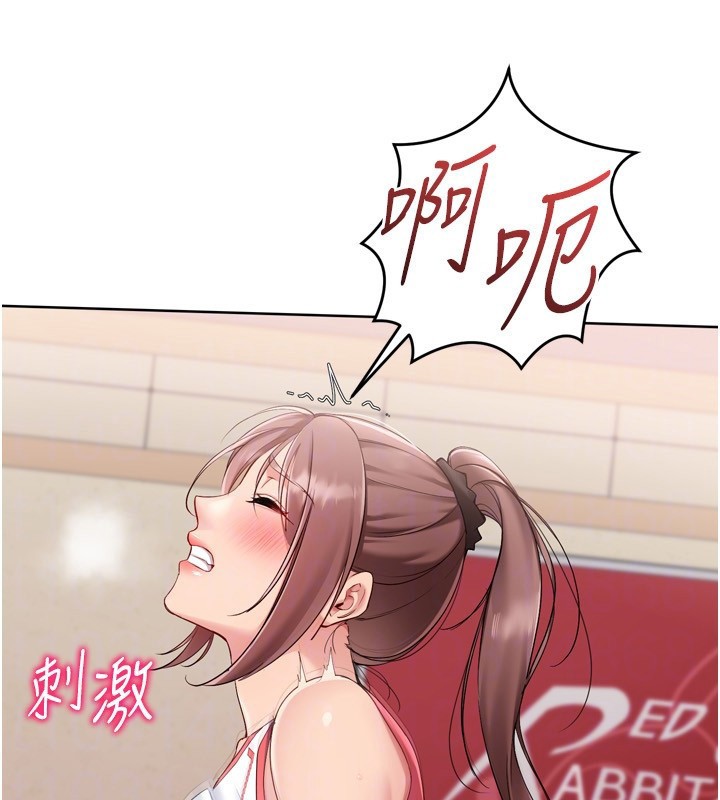 Setup!排球少女 - 第87話-妳比我還哈男人的肉棒耶 - page 29