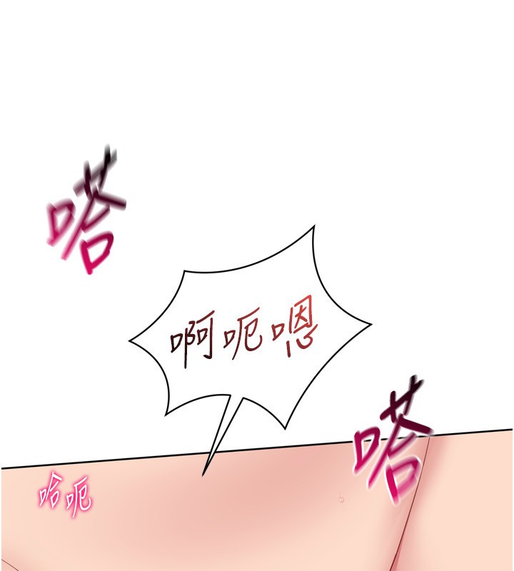 Setup!排球少女 - 第87話-妳比我還哈男人的肉棒耶 - page 33