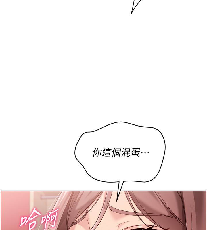Setup!排球少女 - 第87話-妳比我還哈男人的肉棒耶 - page 35