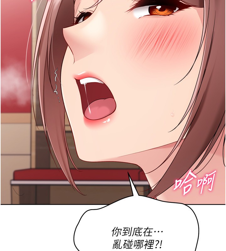 Setup!排球少女 - 第87話-妳比我還哈男人的肉棒耶 - page 36