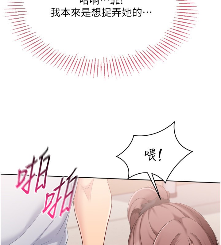Setup!排球少女 - 第87話-妳比我還哈男人的肉棒耶 - page 40
