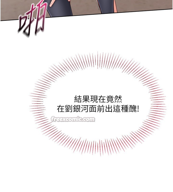 Setup!排球少女 - 第87話-妳比我還哈男人的肉棒耶 - page 42