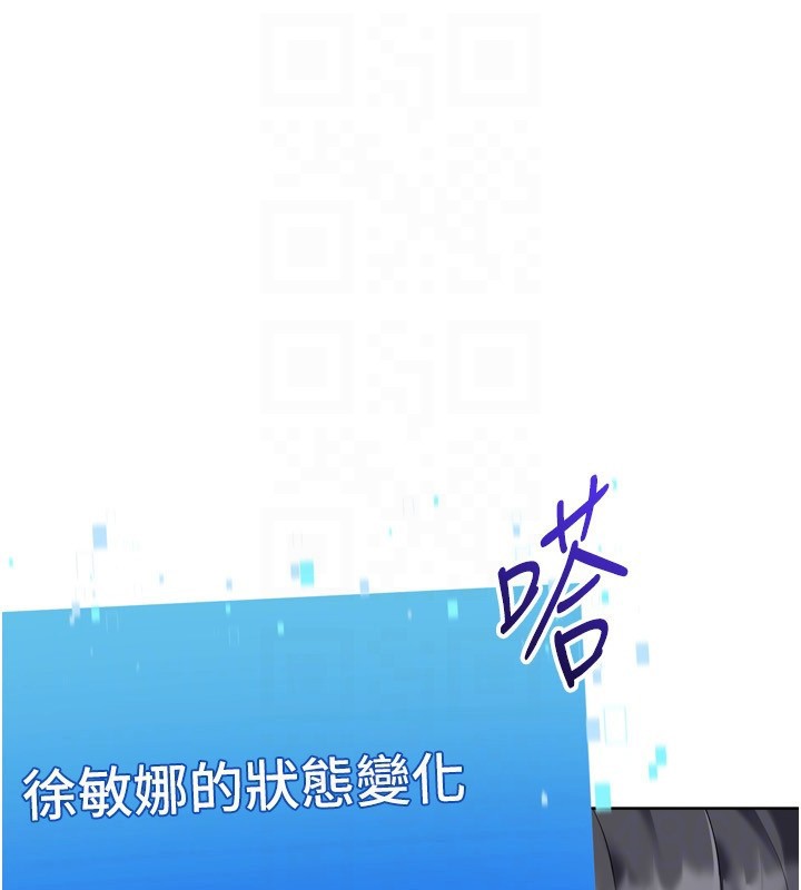 Setup!排球少女 - 第87話-妳比我還哈男人的肉棒耶 - page 44