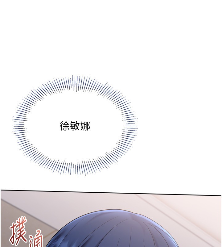 Setup!排球少女 - 第87話-妳比我還哈男人的肉棒耶 - page 50