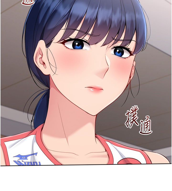 Setup!排球少女 - 第87話-妳比我還哈男人的肉棒耶 - page 51