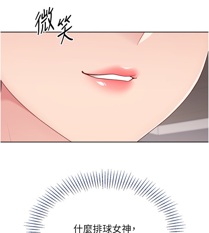 Setup!排球少女 - 第87話-妳比我還哈男人的肉棒耶 - page 53
