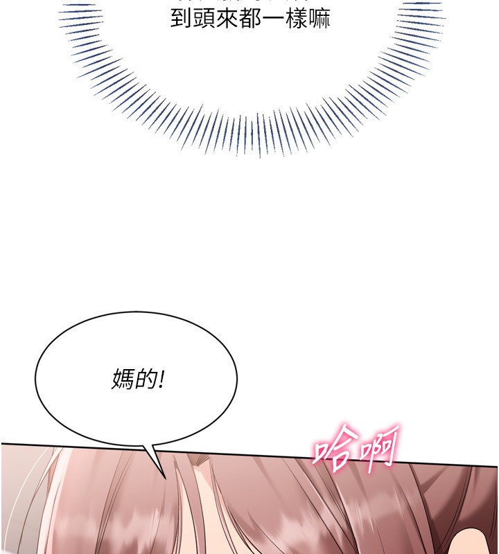 Setup!排球少女 - 第87話-妳比我還哈男人的肉棒耶 - page 54