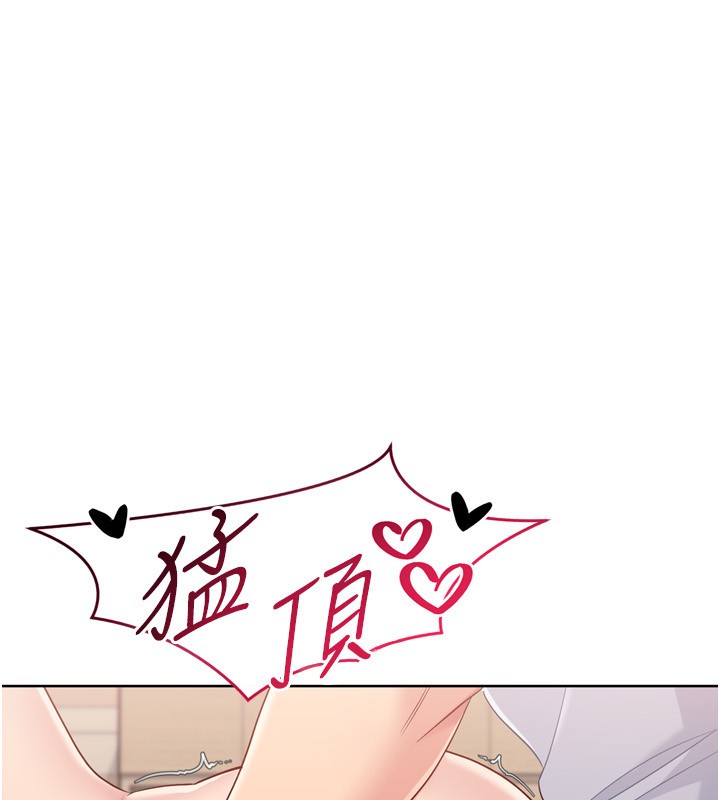 Setup!排球少女 - 第87話-妳比我還哈男人的肉棒耶 - page 62