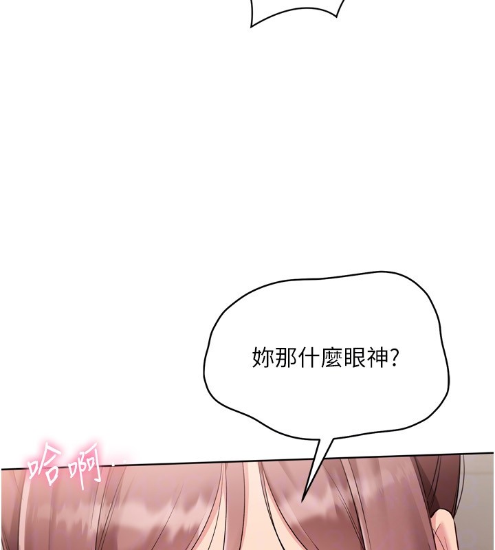 Setup!排球少女 - 第87話-妳比我還哈男人的肉棒耶 - page 69
