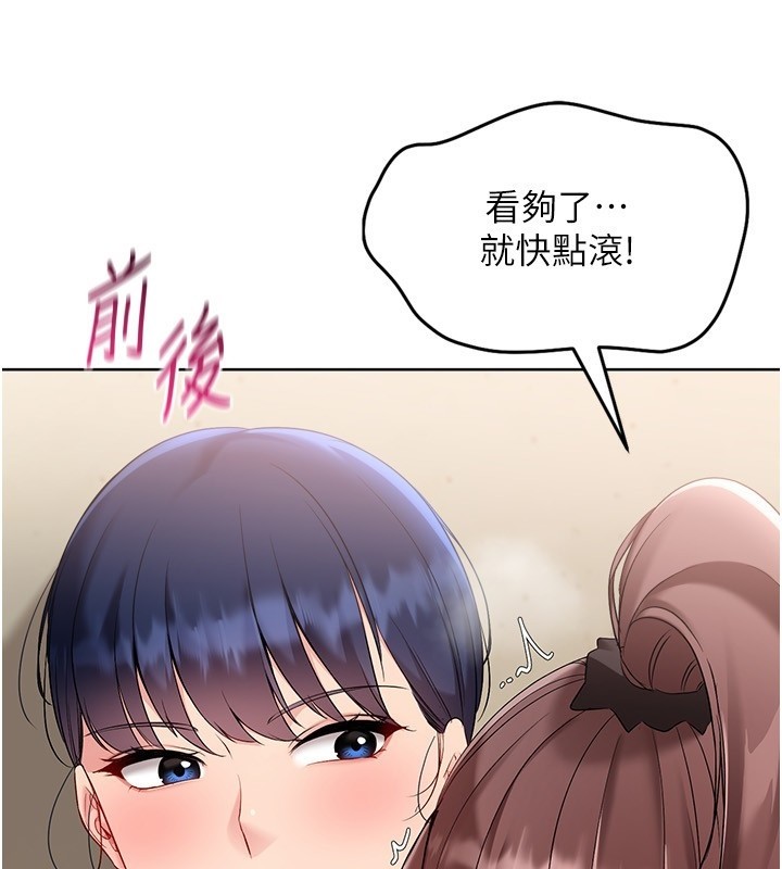 Setup!排球少女 - 第87話-妳比我還哈男人的肉棒耶 - page 72