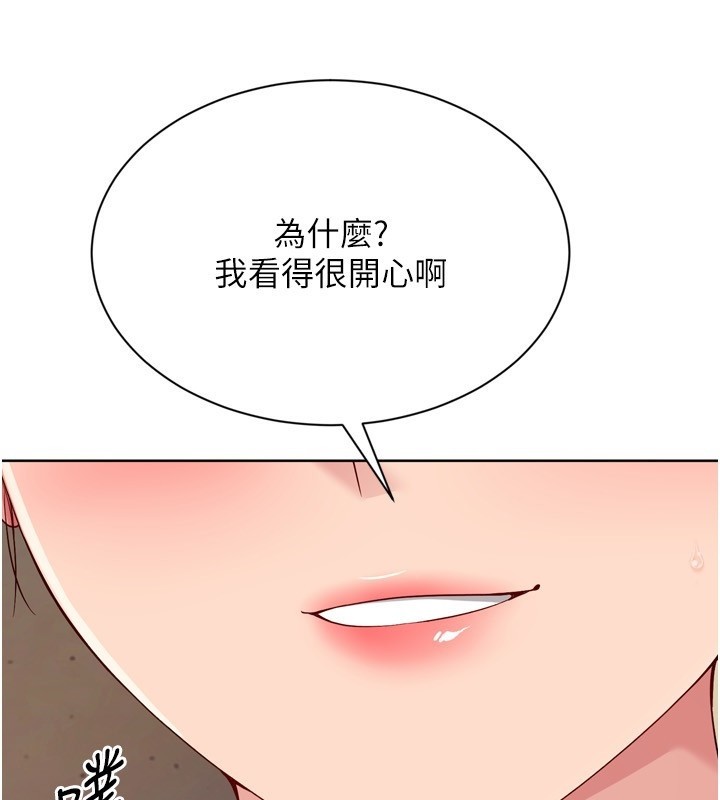 Setup!排球少女 - 第87話-妳比我還哈男人的肉棒耶 - page 74