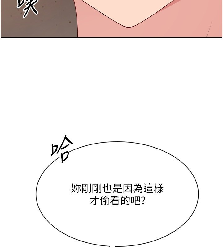 Setup!排球少女 - 第87話-妳比我還哈男人的肉棒耶 - page 75