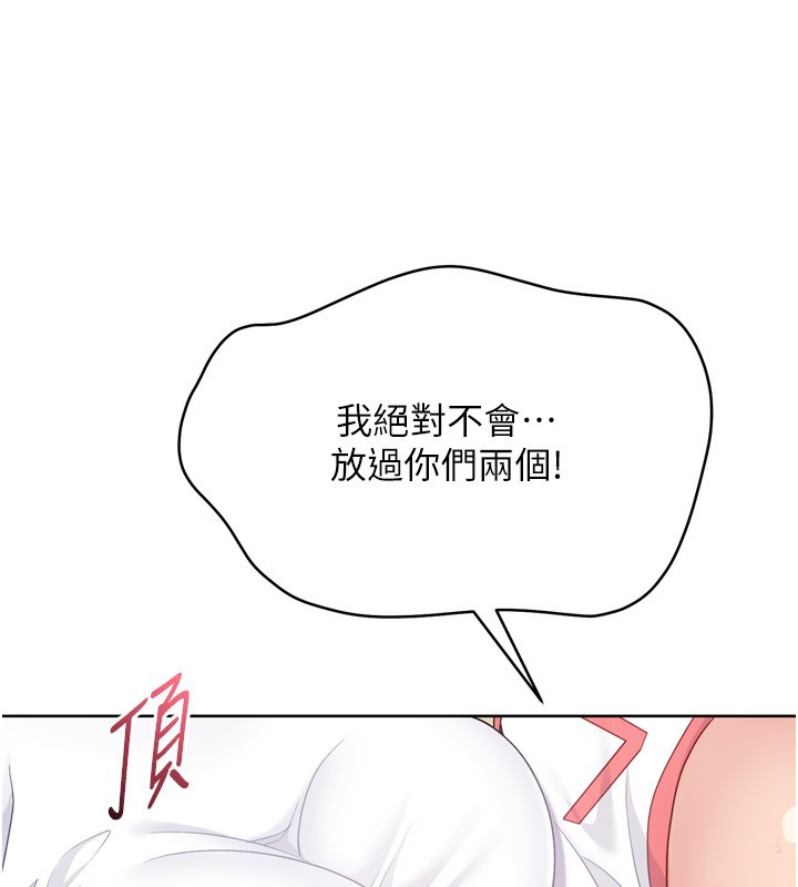 Setup!排球少女 - 第87話-妳比我還哈男人的肉棒耶 - page 78