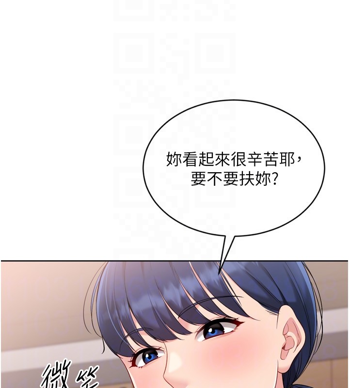 Setup!排球少女 - 第87話-妳比我還哈男人的肉棒耶 - page 87