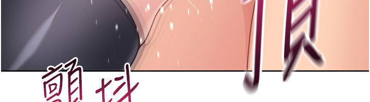 Setup!排球少女 - 第87話-妳比我還哈男人的肉棒耶 - page 96