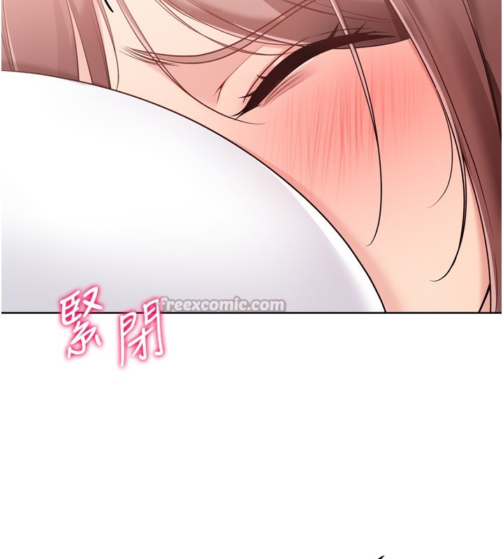 Setup!排球少女 - 第87話-妳比我還哈男人的肉棒耶 - page 98