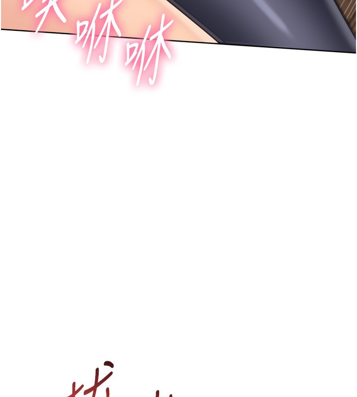 Setup!排球少女 - 第87話-妳比我還哈男人的肉棒耶 - page 101