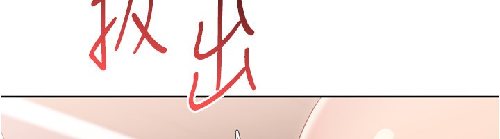Setup!排球少女 - 第87話-妳比我還哈男人的肉棒耶 - page 102