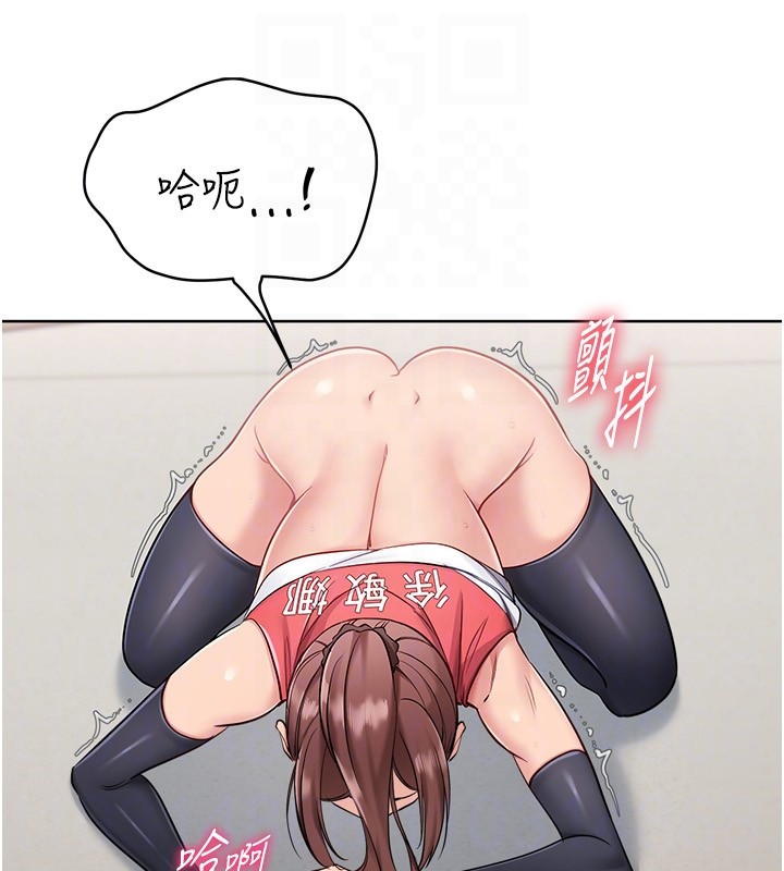 Setup!排球少女 - 第87話-妳比我還哈男人的肉棒耶 - page 105