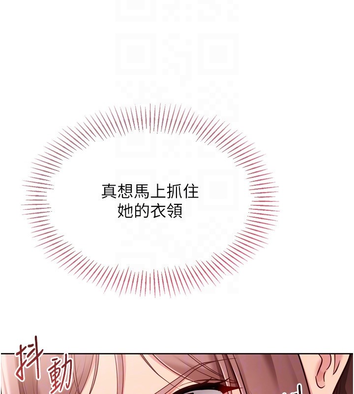 Setup!排球少女 - 第87話-妳比我還哈男人的肉棒耶 - page 107