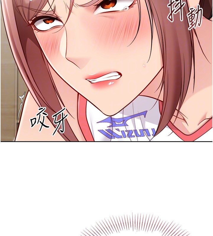 Setup!排球少女 - 第87話-妳比我還哈男人的肉棒耶 - page 108
