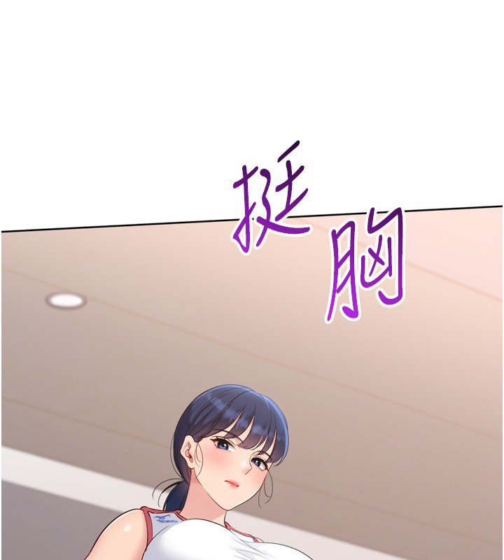 Setup!排球少女 - 第87話-妳比我還哈男人的肉棒耶 - page 115