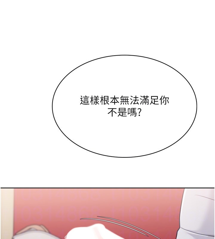 Setup!排球少女 - 第87話-妳比我還哈男人的肉棒耶 - page 121