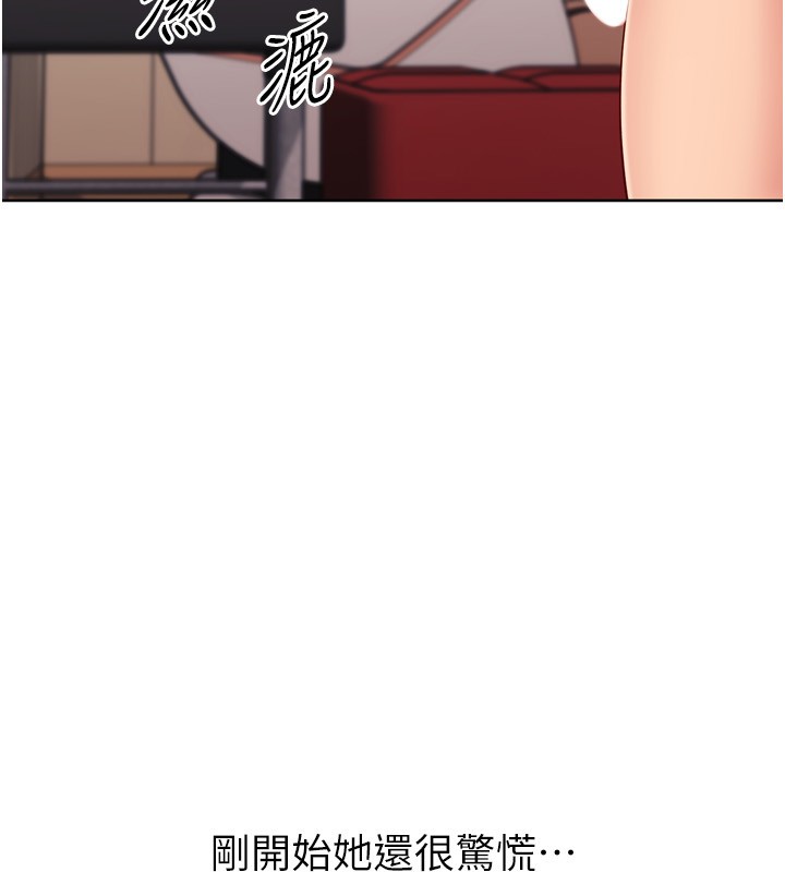 Setup!排球少女 - 第87話-妳比我還哈男人的肉棒耶 - page 123