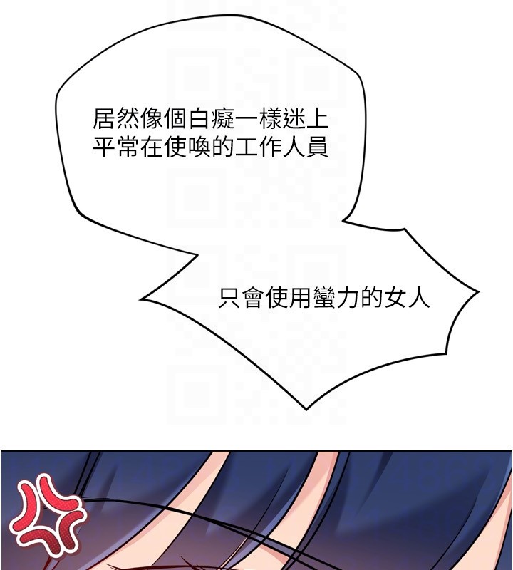 Setup!排球少女 - 第87話-妳比我還哈男人的肉棒耶 - page 128