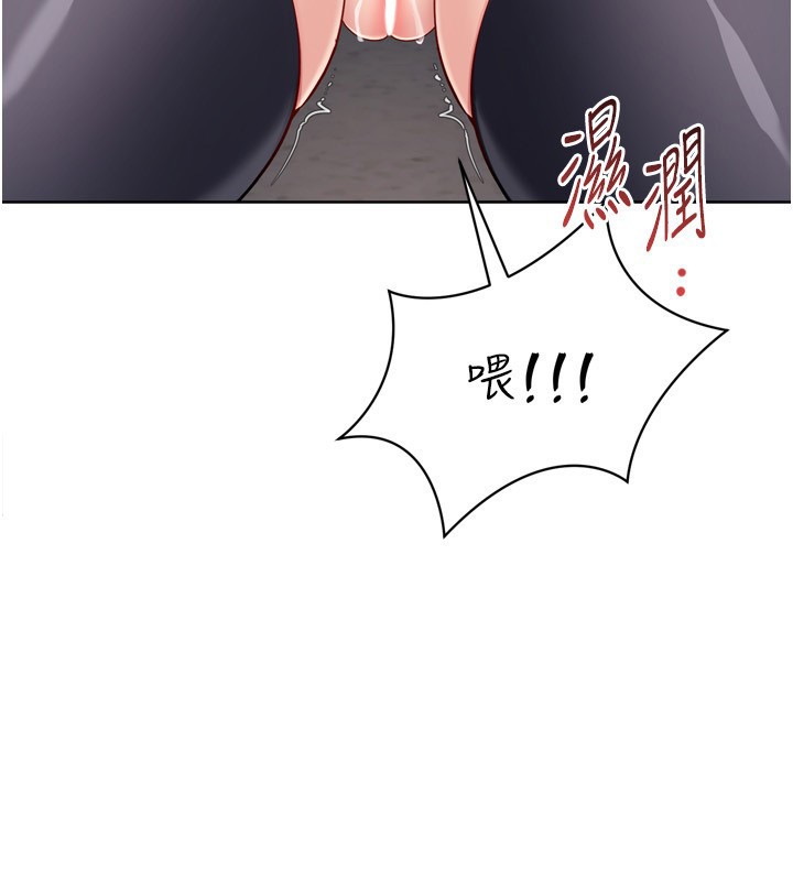 Setup!排球少女 - 第87話-妳比我還哈男人的肉棒耶 - page 135