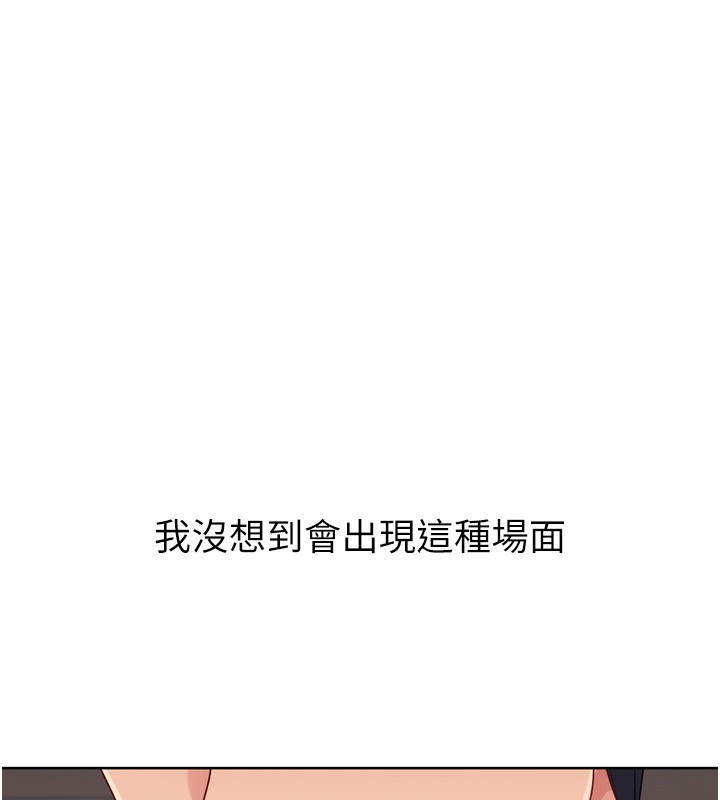 Setup!排球少女 - 第87話-妳比我還哈男人的肉棒耶 - page 136
