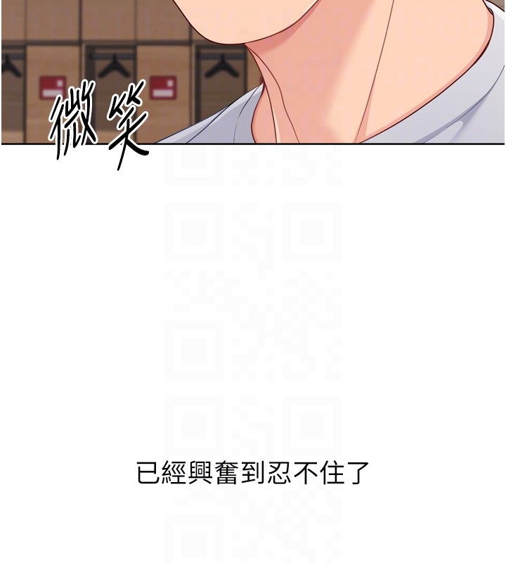 Setup!排球少女 - 第87話-妳比我還哈男人的肉棒耶 - page 138