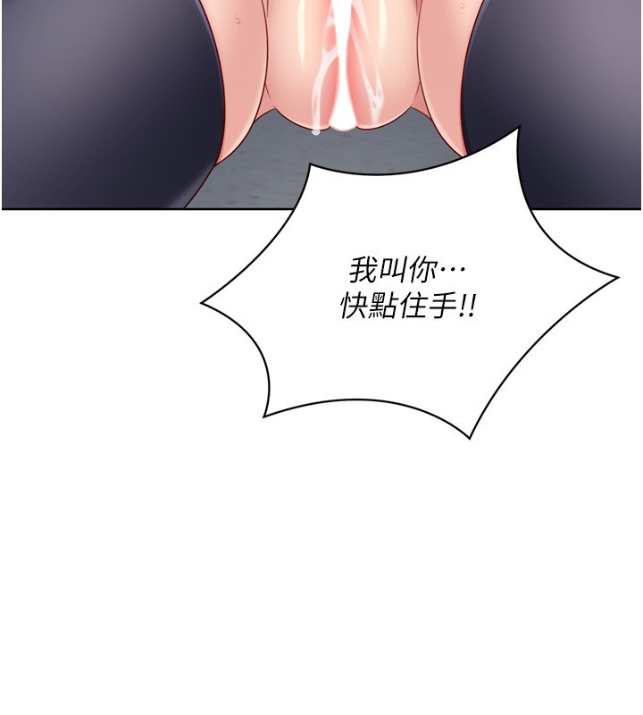 Setup!排球少女 - 第87話-妳比我還哈男人的肉棒耶 - page 144