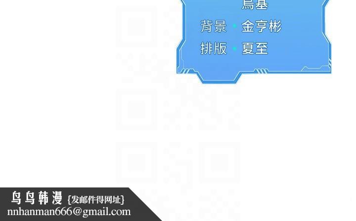 Setup!排球少女 - 第87話-妳比我還哈男人的肉棒耶 - page 159